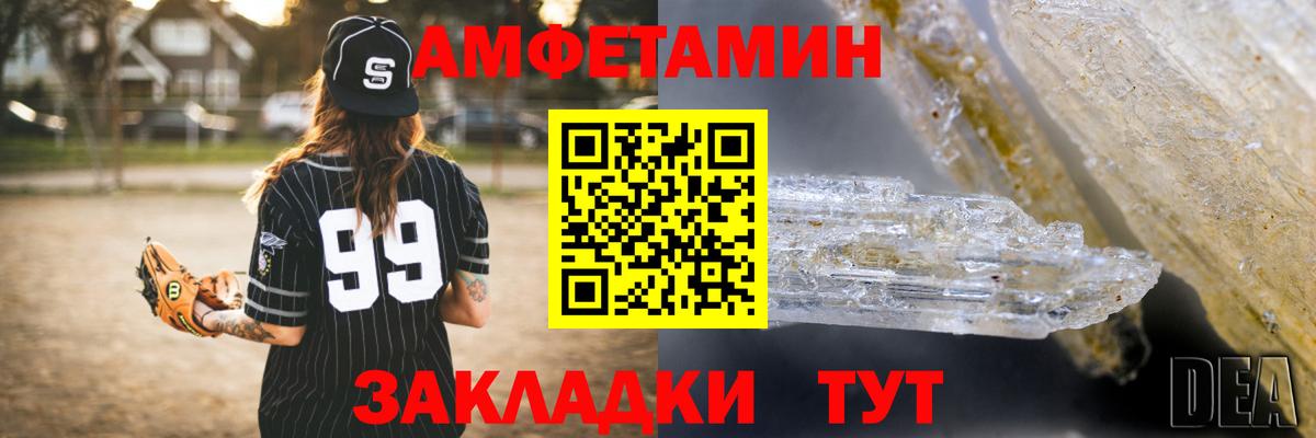 АМФЕТАМИН Premium Лениногорск
