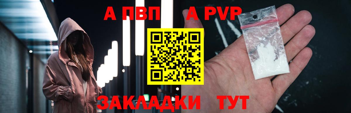 Alfa_PVP Соль Лениногорск