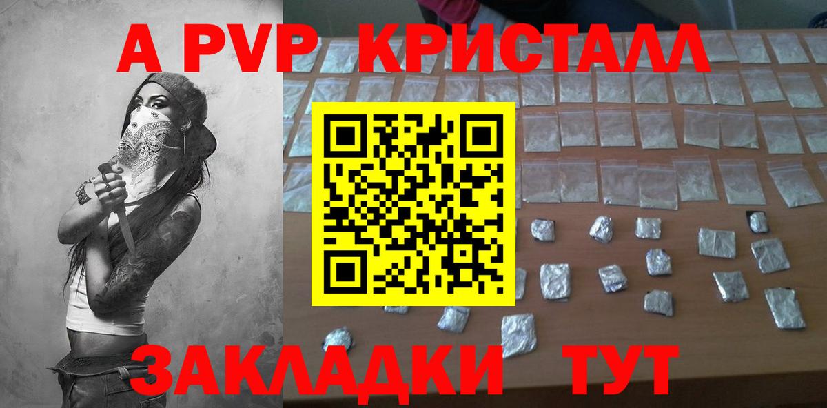 A PVP Crystall  A PVP СК КРИС  наркотики  Вход с VPN  APVP кристаллы  Лениногорск 