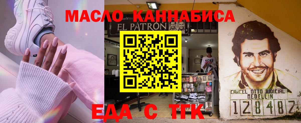 Лениногорск  Печенье с ТГК конопля  Вход с VPN 