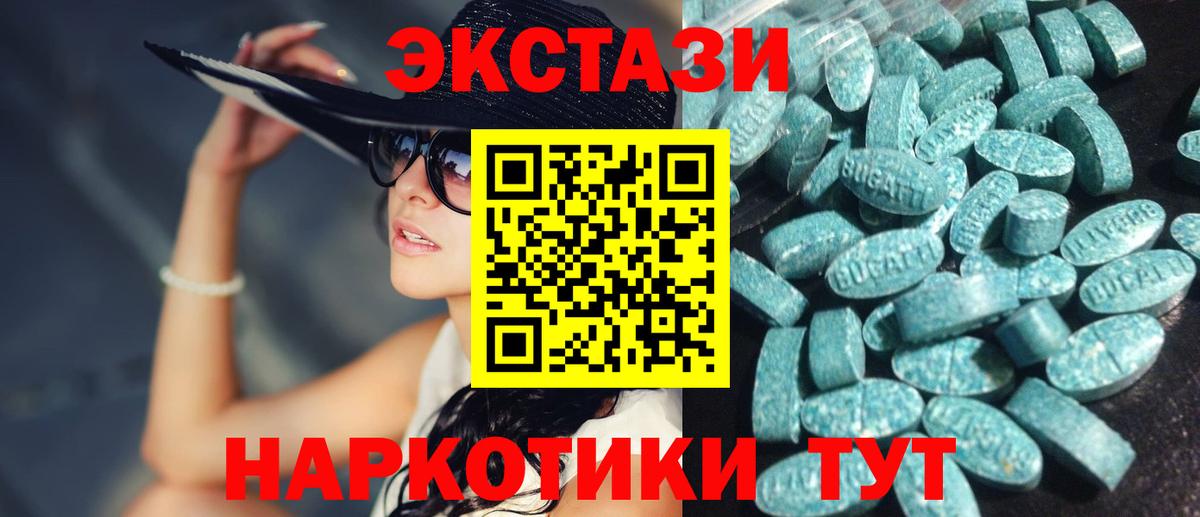 Лениногорск  shop формула  ЭКСТАЗИ DUBAI  Ecstasy  цены наркотик  Вход с VPN  ЭКСТАЗИ TESLA 