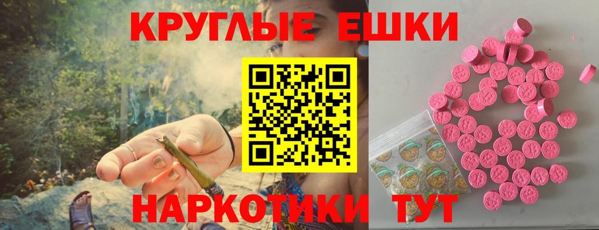Экстази 280мг Лениногорск