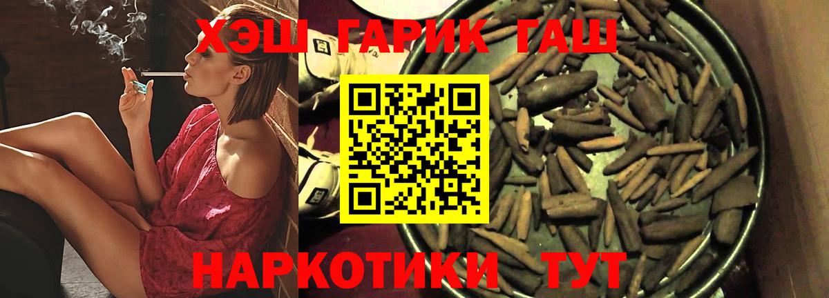 ГАШ гарик Лениногорск
