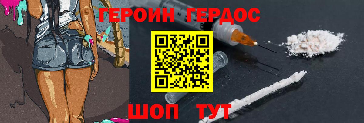 Героин афганец  Героин  Лениногорск  Вход с VPN 