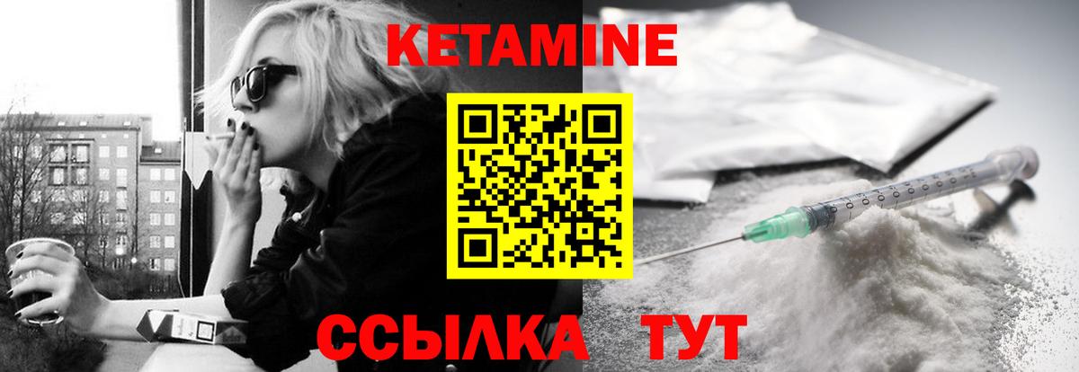 КЕТАМИН VHQ Лениногорск