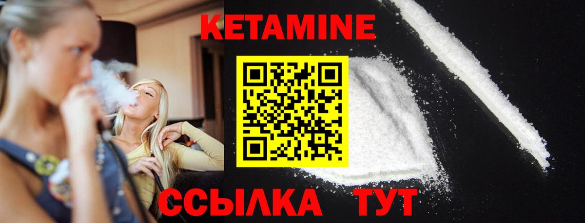 Кетамин ketamine  Вход с VPN  Лениногорск 