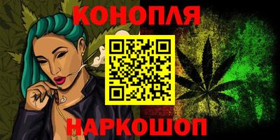 каннабис Канаш