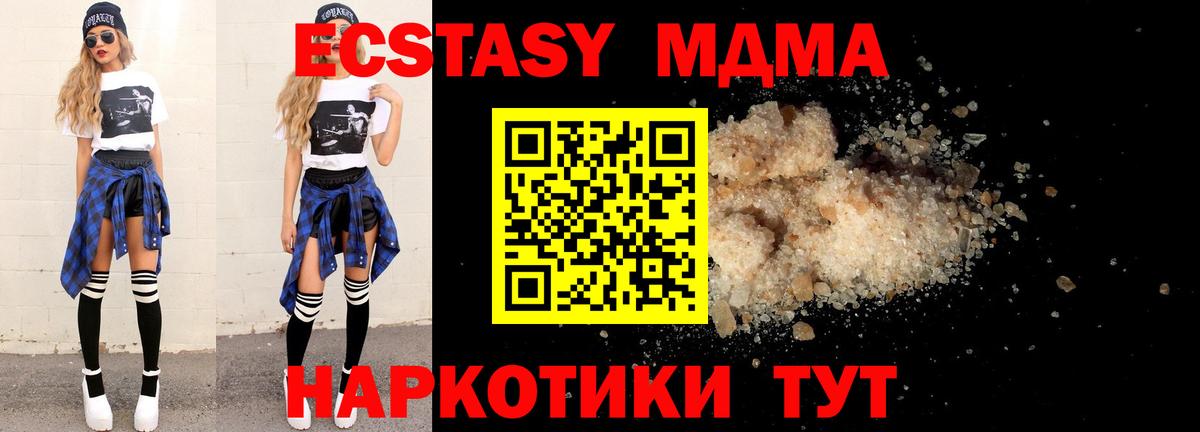 MDMA  Вход с VPN  MDMA кристаллы  Лениногорск  МДМА кристаллы 