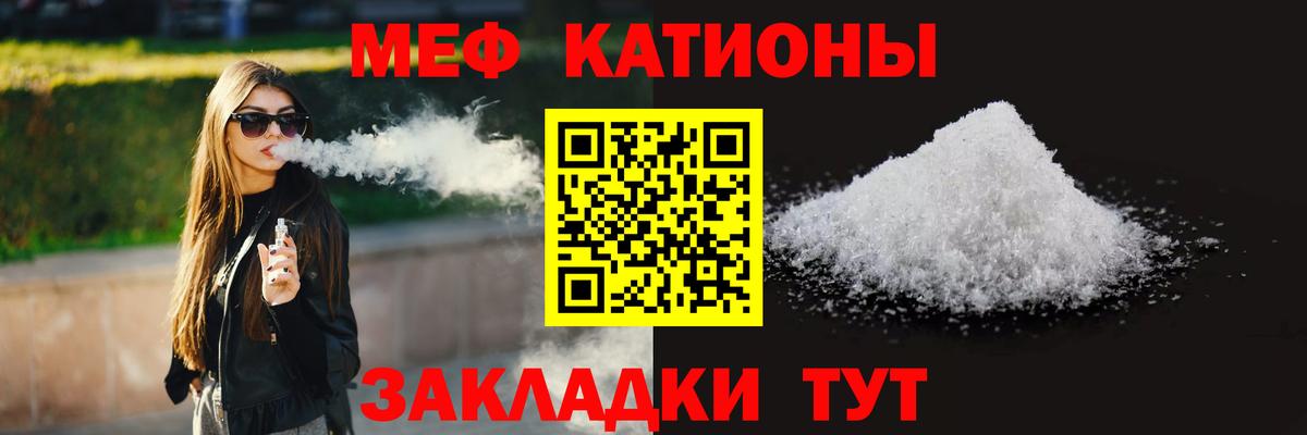 Меф мука Лениногорск