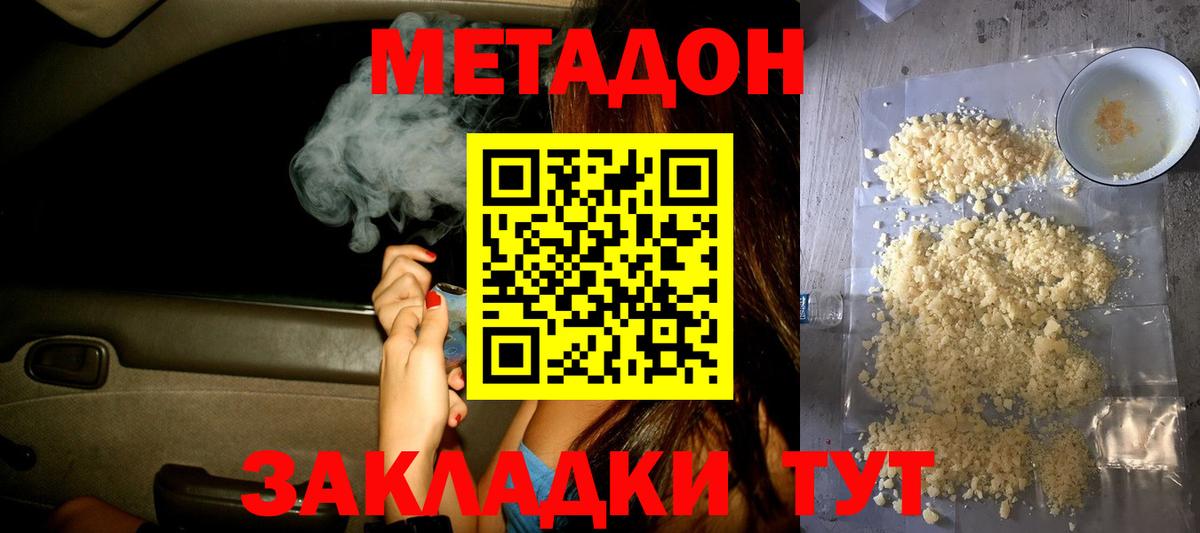 МЕТАДОН VHQ  МЕТАДОН мёд  Вход с VPN  Лениногорск 