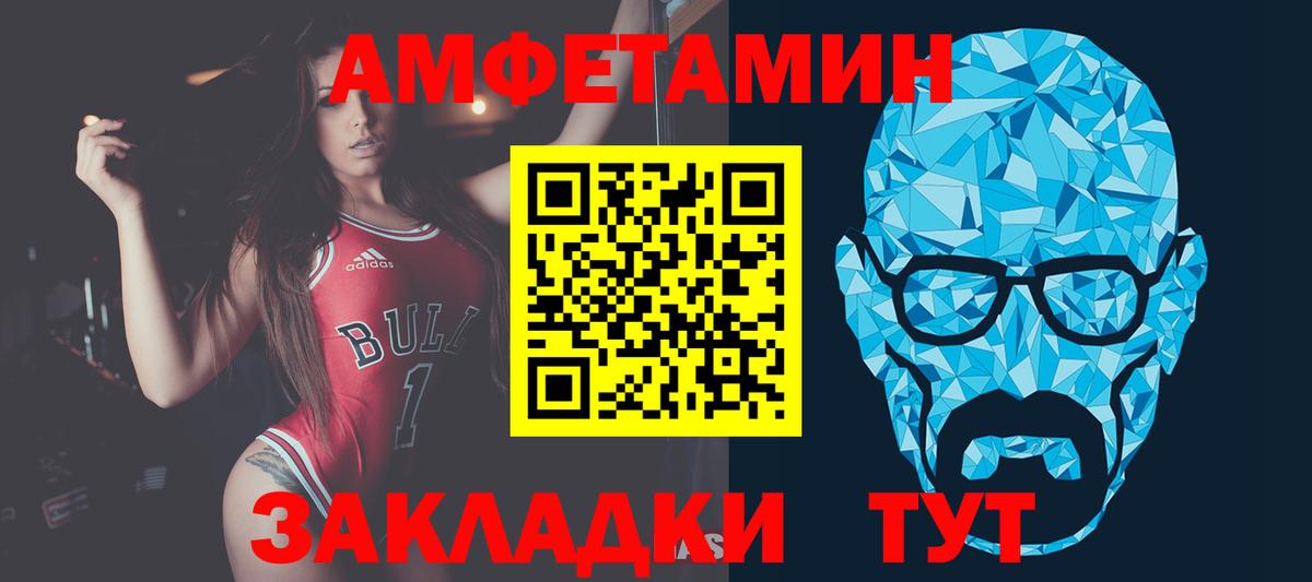 Лениногорск  Метамфетамин кристалл  Вход с VPN 