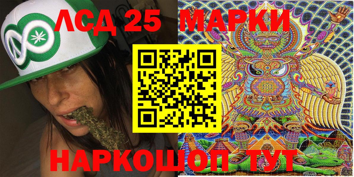 Наркотические марки 1,8мг  Вход с VPN  Лениногорск  Наркотические марки 1,8мг 