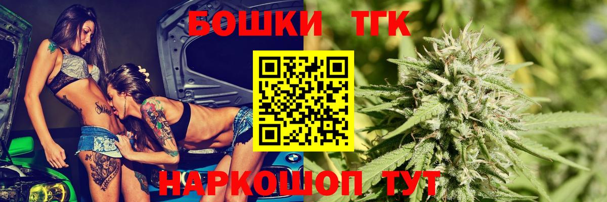 Бошки Шишки THC 21%  Бошки Шишки SATIVA & INDICA  Лениногорск  Вход с VPN 